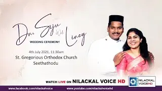 Dn. Siju & Lincy || Wedding Live Stream || St. Gregorious Orthodox Church, Seethathodu