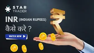 INR Deposit | Star Trader