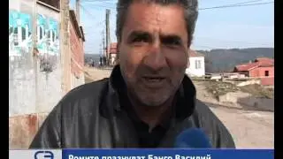 Ромите празнуват Банго Василий