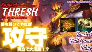 [Wild Rift] [Support THRESH] Stay calm, gauge the timing, and use your first vulnerability well.