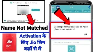 JioPos plus Name not Matched ||JioPos Plus Agent Photo Is Not Registered | JioPos New Update Jio Sim