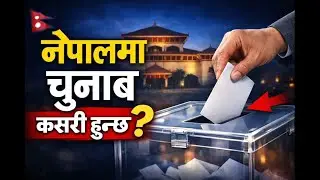 नेपालमा चुनावको System कसरी काम गर्छ? | Nepal Election System Explained in Nepali