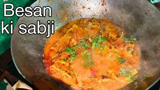 Besan ka Sabji Kaise Banaye 