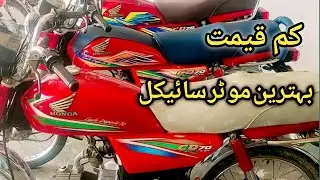 Honda cd70 model 2020&2016 Used bike|price and review|Rana Nadeem_17#honda #cd70 #bike