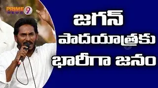 YS Jagan Padayatra Schedule Day 318 |  Massive response to YCP Padayatra | Prime9 News