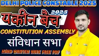 DELHI POLICE CONSTABLE 2025 || constitution assembly || YAKEEN BATCH || HAND WRITTEN NOTES✅