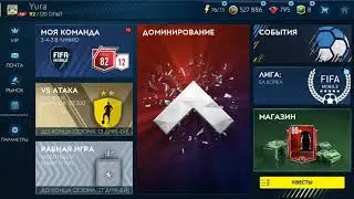 Открываем паки в новой FifaMobile19