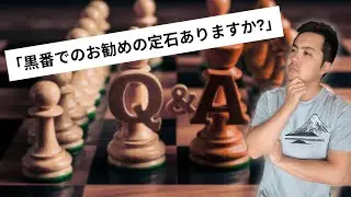 攻撃的に指せるオープニングの秘密【チェスIMが解説】