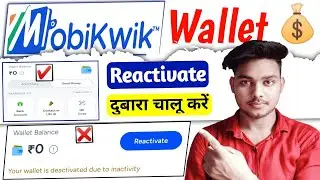 how to activate mobikwik wallet | mobikwik wallet reactivate kaise kare | mobikwik wallet full kyc