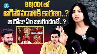 Priyanka and Manikanta About BB Jodi2 Show | Priyanka and ManikantaLatest Interview | iDream Global