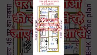 20 X 45 home plan | 20 by 45 house plan | #20x45houseplan #2bhkhousedesign #housedesignidea   #house