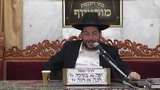הרב אפרים שרבני שיחת מוסר