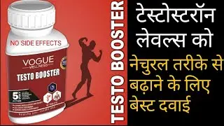 TESTO BOOSTER Tablets दुनिया की सबसे बेहतरीन टैबलेट पुरुषों के टेस्टोस्टरॉन लेवल्स को बढ़ाने के लिए
