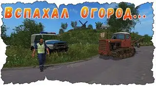 ТРАКТОРИСТ И ГАИШНИК! НЕ ВЕРЬ СОСЕДУ!