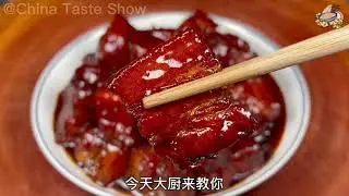 China Taste show # 14 # Braised pork belly # 豚肉の煮込み # 찐 돼지고기 # 红烧肉