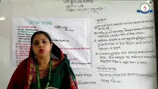 Online Class A. K. School And College || Class # 6 || Bangla-Mother Teresa