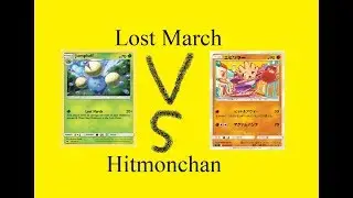 Round 1 - Lost March VS Hitmonchan - Pokemon Deck Check Tournament
