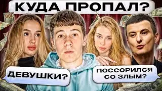 МИСТЕР БИЗНЕС РАССКАЗАЛ ВСЮ ПРАВДУ! 😢 | ОТВЕТЫ НА ВОПРОСЫ ПОДПИСЧИКОВ