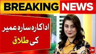 Actress Sara Umair Confirms Divorce from Director Mohsin Talat | Pakistani Actress | Breaking News
