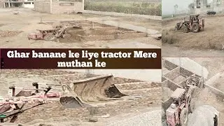 Ghar banane ke liye tractor Mere muthan ke||Ghar banana ke liye tractor Mere muthan  ke Sath||