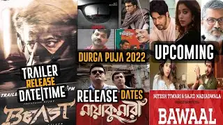 Bengali Upcoming Films release dates Durga Puja Christmas|Beast Trailer Release date|Varun & Janhvi
