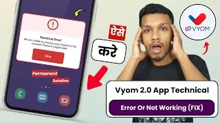 Vyom App Technical Error Problem | how to fix vyom app not working | Vyom 2.0 App Login Problem
