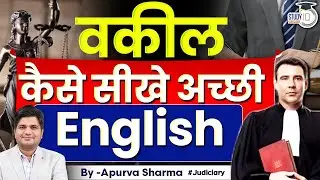 How can advocates / lawyers learn English? How can advocates / lawyers improve English