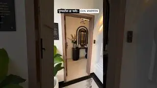 पुण्यातील हा फ्लॅट 100% आवडणार 🔥🔥Call-8007060107 #puneproperties #badabhk #shorts