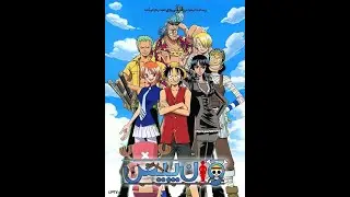 وان پیس One Piece: Wan pisu (1999)