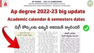 AP DEGREE 2022-23 OAMDC Academic calendar & semesters exam dates 🥳 Ap degree latest news