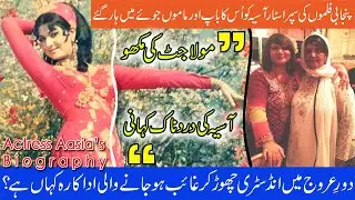 The REAL Story of Aasia, Pakistan's Most Beloved Actress!