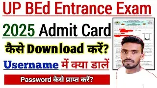UP B.Ed. Entrance Exam 2025 Admit Card कैसे Download करें📚यूजरनेम Password क्या डालें🤔 #studyforgoal
