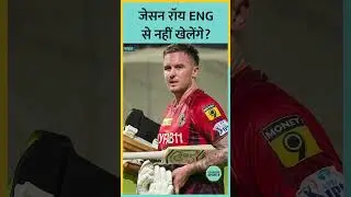 Jason Roy ने England Cricket के साथ ये क्या कर दिया #shorts #cricket #engvsire #viral #worldcup