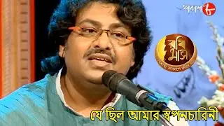 যে ছিল আমার স্বপনচারিনী | Rabimaas | Promit Sen | Iman Chakraborty | Rabindra Sangeet | Aakash Aath