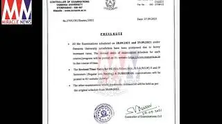 🔴BREAKING NEWS :OU EXAMS POSTPONED? |HEAVY RAIN|PRESS NOTE ISSUE|
