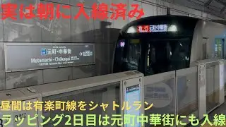 【ラッピング2日目・地下鉄線方面にも入線！】西武40050系 40154F 映画ドラえもん 新・のび太の海底鬼岩城 公開記念ラッピングトレイン 急行 保谷行きで収録，既に和光市や新木場に入線済み