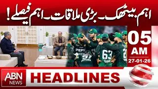 Crucial Meeting Held | Major Decisions Expected | High-Level Talks | 05AM Headlines ABN NEWS