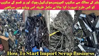 How To Start Import Export Business [ How To Import Electric Motors & Compressors Scrap ]Custom Duty