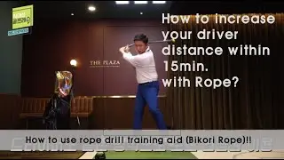 SUPER DISTANCE ROPE 