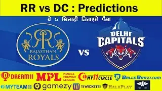 RR vs DC Dream 11 Team Predictions | Top 5 Players | MPL | My 11 Circle | gamezy | My Team 11