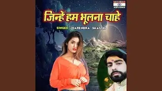 Jinhe Ham Bhoolna Chahe (Hindi)