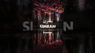 🌹Simran🌹 | Name Meaning Status || Urdu e Hind Official #ytshorts #shorts