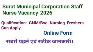 SMC Staff Nurse Vacancy|Surat Municipal Corporation Staff Nurse Vacancy|Gujarat Staff Nurse Job|