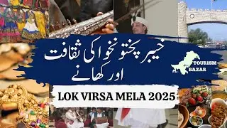 Lok Virsa Islamabad Mela 2025 | Pakistan Ka Sb Sy Bhra Mela | KPK Pavilion #kpkfoods #islamabad #kpk