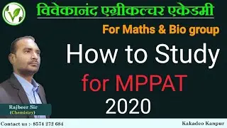 how to study for MPPAT 2020 || how to crack mppat 2020 || MPPAT Entrance exam 2020