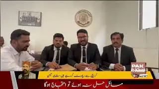 Karachi Bar EXPOSES Corruption in Population Dept