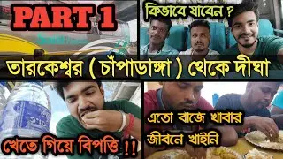 Tarakeswar To Digha | Bus Travel | Digha Vlogs | Champadaga To Digha | PART 1