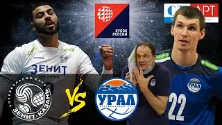 06.11.2020 📺🏐 