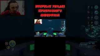 Впервые увидел призрачного Ливеофана #hafstag ##horts #hardcore games