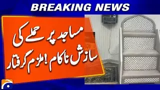 Masjid Attack Plan Exposed! Teen Radicalized Online, Arrested in Time | Geo News